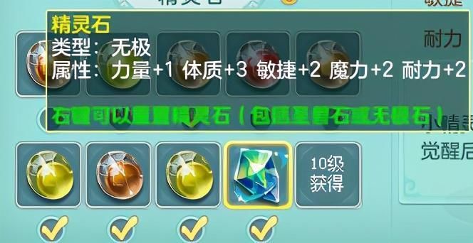 神武精灵合成公式及技巧：提升战斗力必看指南