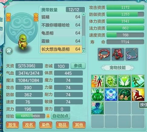 神武精灵合成公式及技巧：提升战斗力必看指南