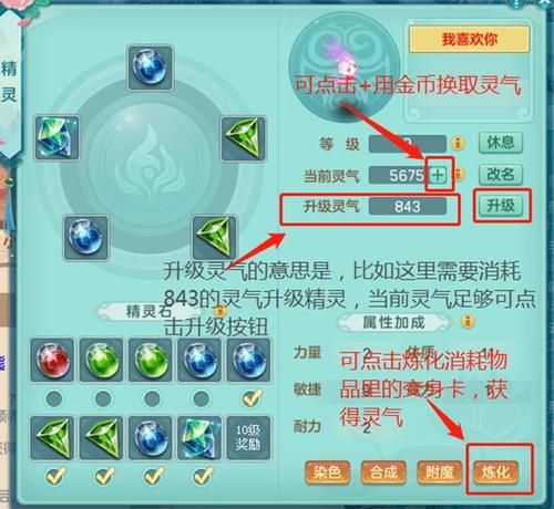 神武精灵合成公式及技巧：提升战斗力必看指南