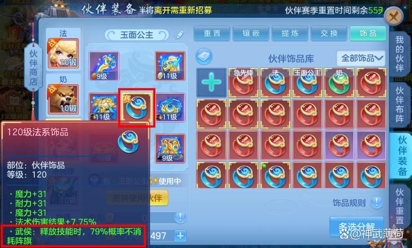 神武逍遥外传贴吧：寻找游戏伙伴，一起组队闯关