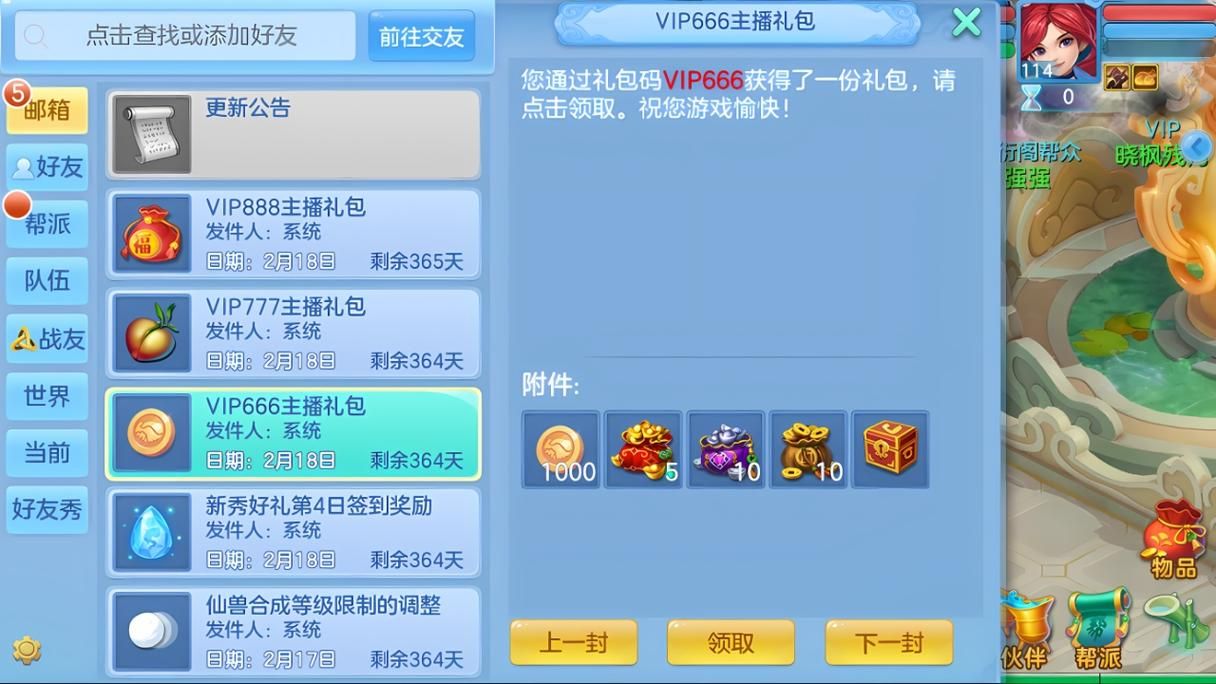 神武逍遥外传贴吧：寻找游戏伙伴，一起组队闯关