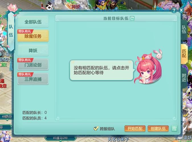 神武逍遥外传贴吧：寻找游戏伙伴，一起组队闯关