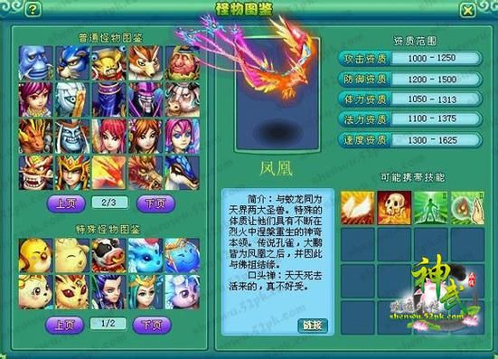 神武飞升技能选择指南：教你轻松选择最适合你的技能