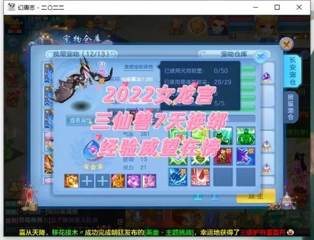 神武龙宫加点技巧：暴力输出、龟速耐龙，你选哪个？