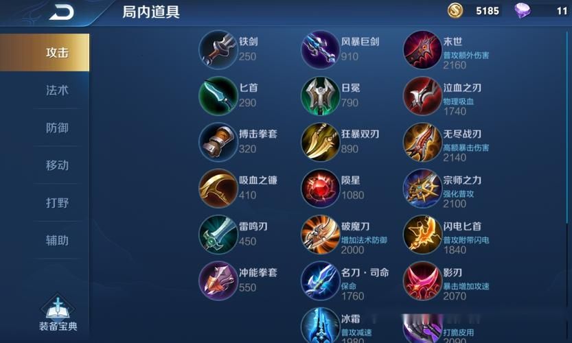 神灵武士出装指南：根据局势灵活调整装备