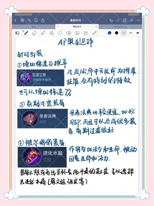 神灵武士出装指南：根据局势灵活调整装备