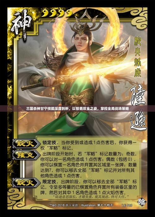 神甘宁游戏台词合集，感受锦帆贼的魅力