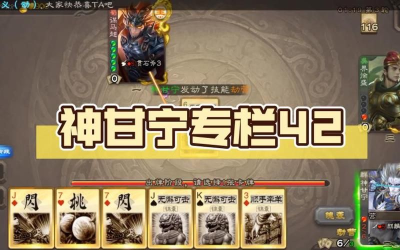神甘宁游戏台词合集，感受锦帆贼的魅力
