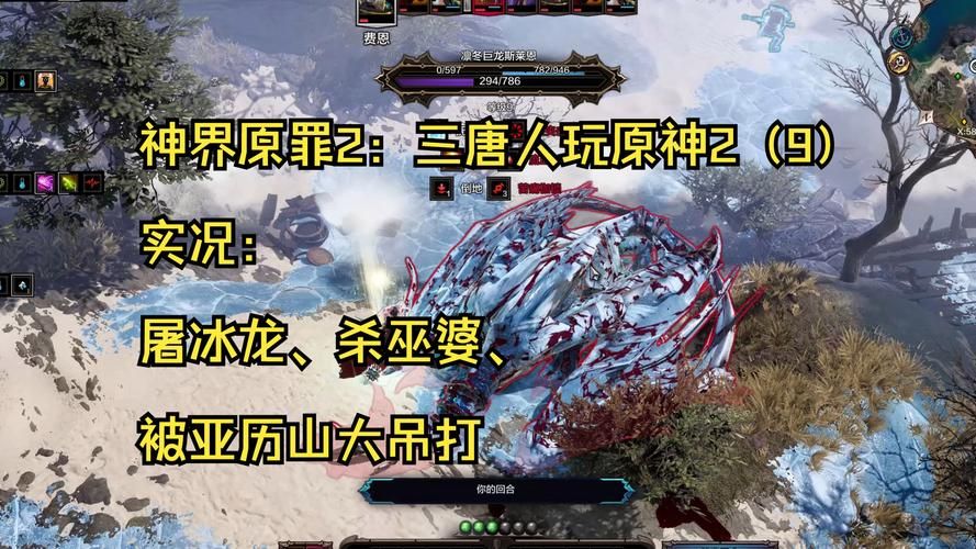 神界2原罪全流程图文攻略：通关技巧与隐藏彩蛋，玩转神界2原罪