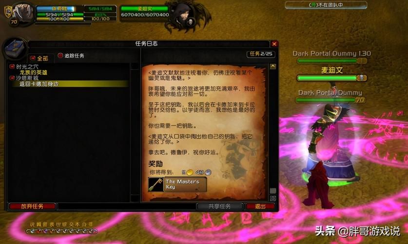 神界原罪2伟大幻觉攻略：轻松通关隐藏任务技巧