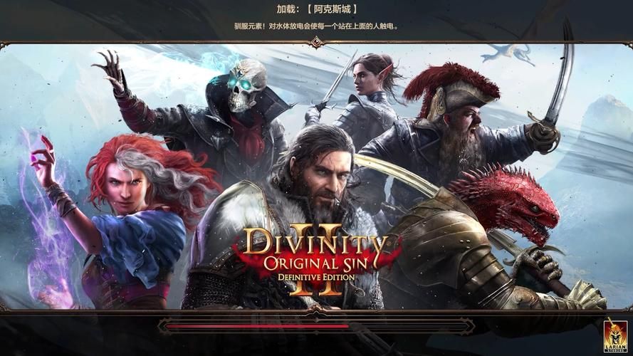 神界原罪2修改器下载，助你成为游戏大神！