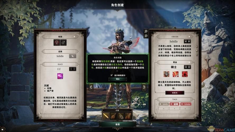 神界原罪2修改器下载，助你成为游戏大神！