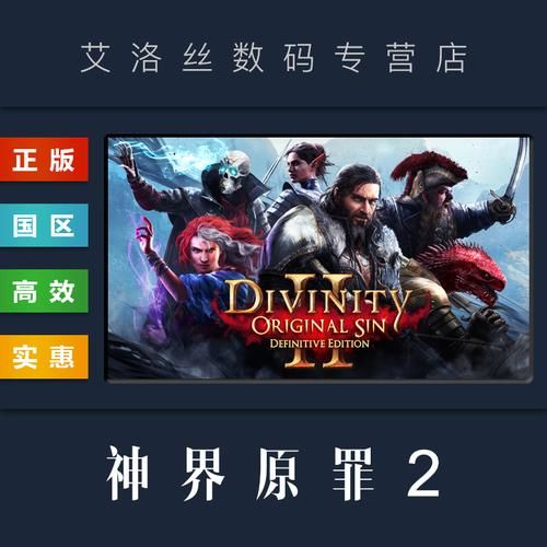 神界原罪2修改器下载，助你成为游戏大神！