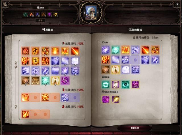 神界原罪2修改器下载，助你成为游戏大神！