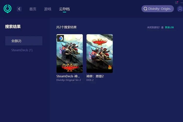 神界原罪2修改器下载，助你成为游戏大神！
