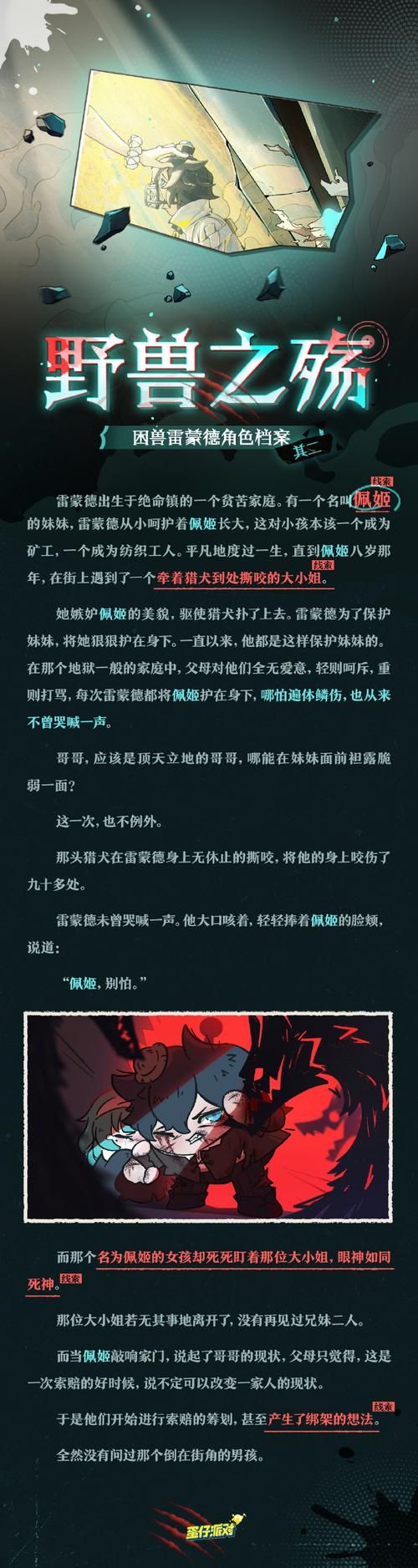 神界原罪2加雷斯攻略：如何拯救这位悲情角色？