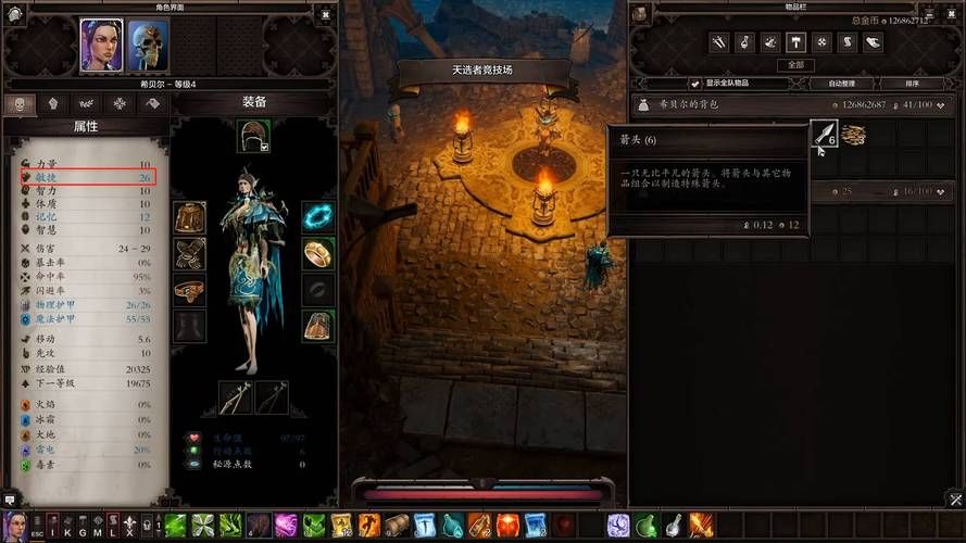 神界原罪2吧：新手攻略大全，快速上手秘籍分享