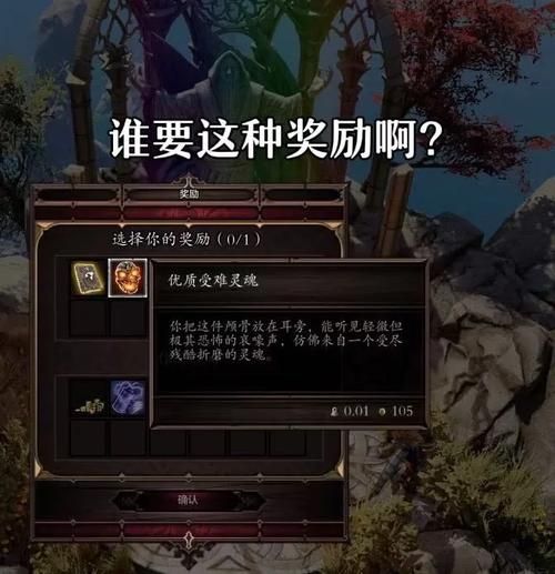 神界原罪2天选者钥匙获得方法详解及用途说明