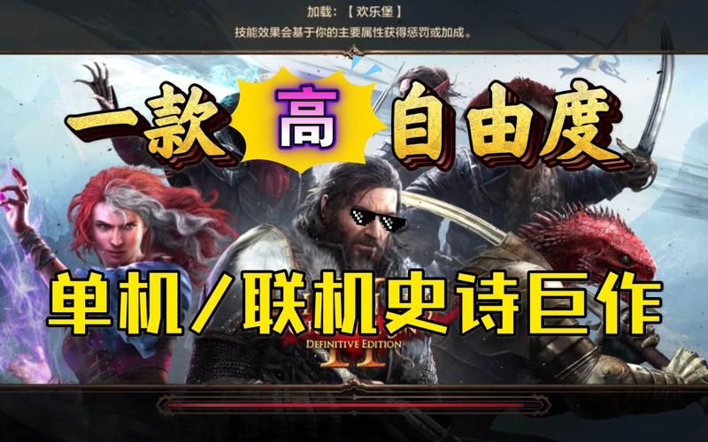 神界原罪2燃烧的猪：救还是不救？隐藏奖励大揭秘！