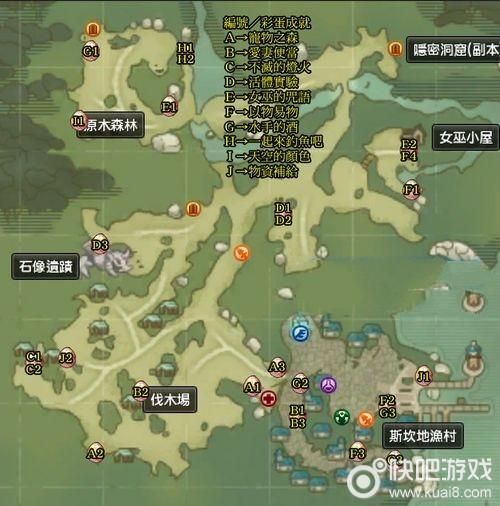 神界原罪2爱的代价：完整攻略及隐藏彩蛋详解