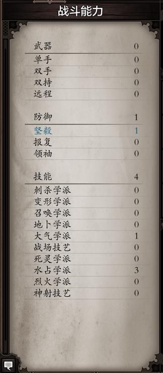 神界原罪2爱的代价：完整攻略及隐藏彩蛋详解