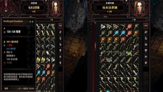 神界原罪2秘源项圈怎么解？超详细步骤指南