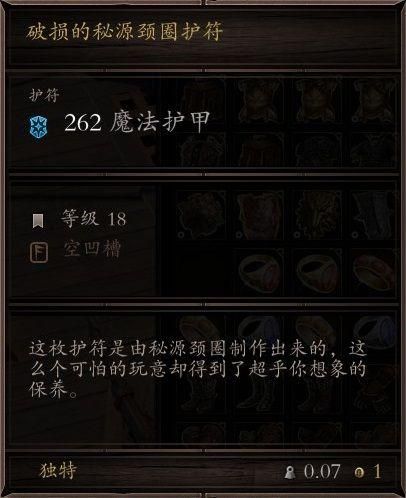 神界原罪2秘源项圈怎么解？超详细步骤指南