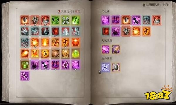 神界原罪2符文指南：新手必看符文获取及运用