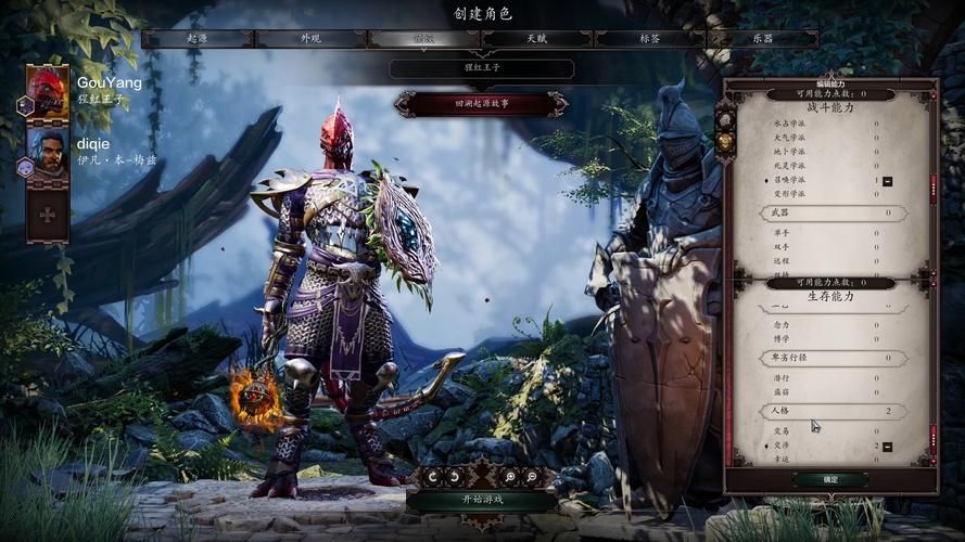神界原罪2终极版：修改器及完美存档分享，轻松通关