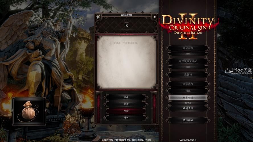 神界原罪2终极版：修改器及完美存档分享，轻松通关