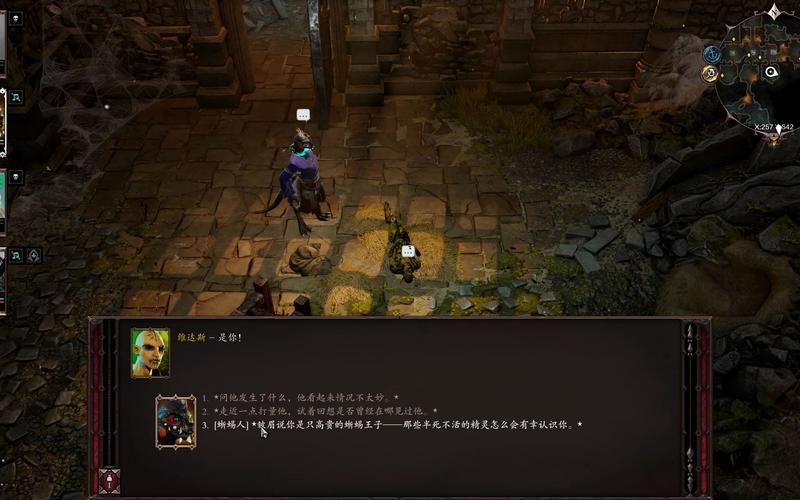 神界原罪2联机方法详解：快速加入好友房间