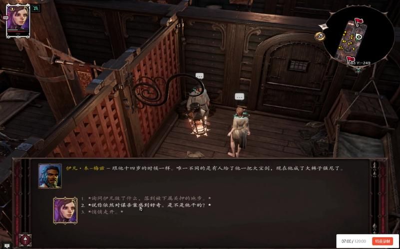 神界原罪2莫得斯怎么处理？三种结局详解及策略