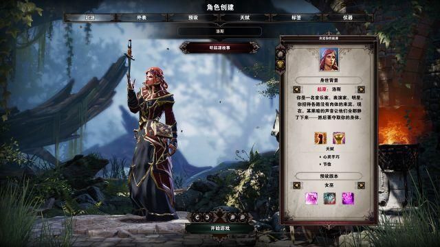 神界原罪2莫德斯：新手玩家的通关指南与建议
