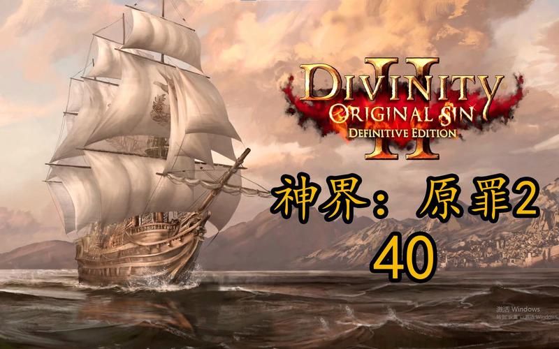 神界原罪2萨希拉在哪？详细位置及任务流程指南！