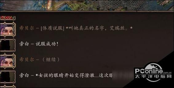 神界原罪2血月岛全解：地图路线+任务流程+隐藏彩蛋