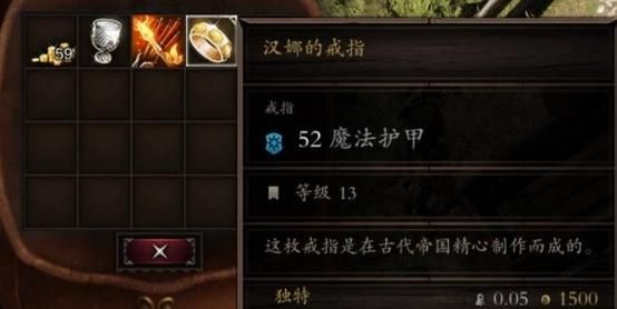 神界原罪2诅咒戒指怎么解？三种方法轻松去除诅咒
