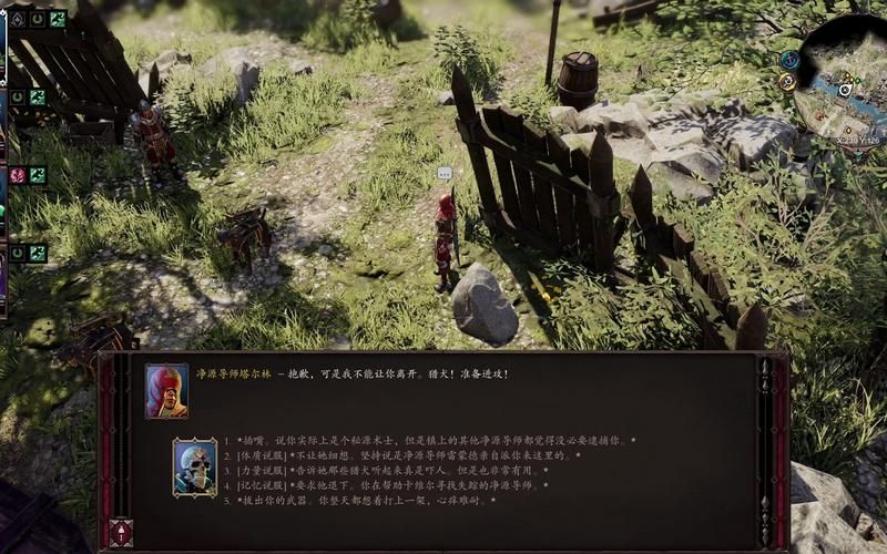 神界原罪2：如何处理拥护者？杀与不杀的利弊