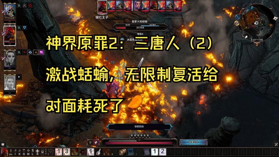 神界原罪2：如何处理拥护者？杀与不杀的利弊