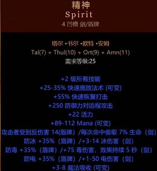 神界原罪2：符文框架公式速成指南，快速提升战力