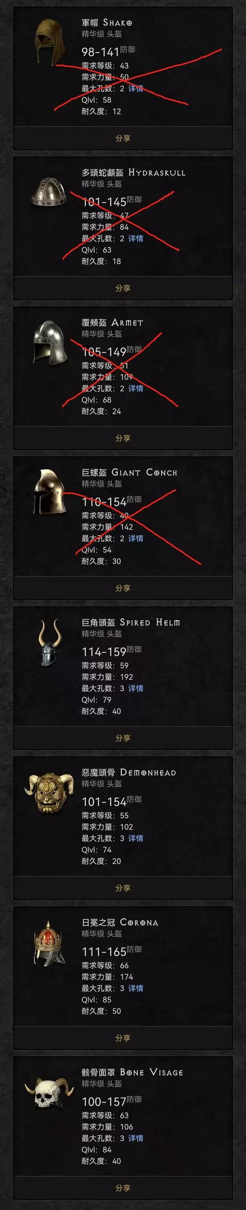 神界原罪2：符文框架公式速成指南，快速提升战力