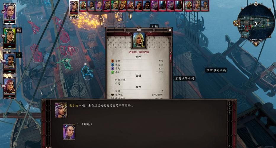 神界原罪2：被附身的孩子救治方法及隐藏宝藏获取