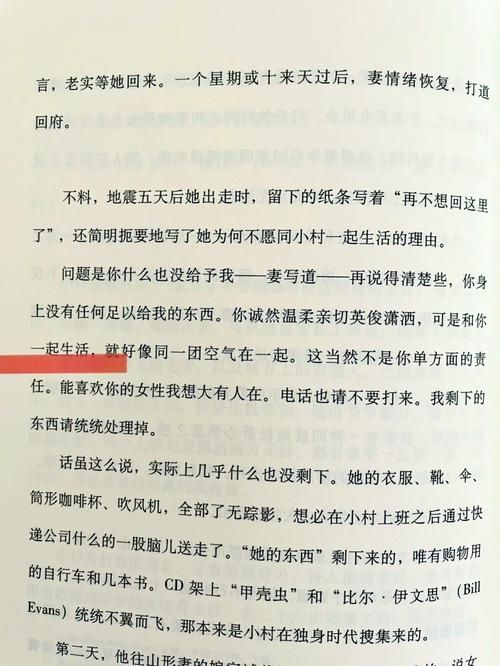 神的孩子全跳舞：解读小说中的人物与命运