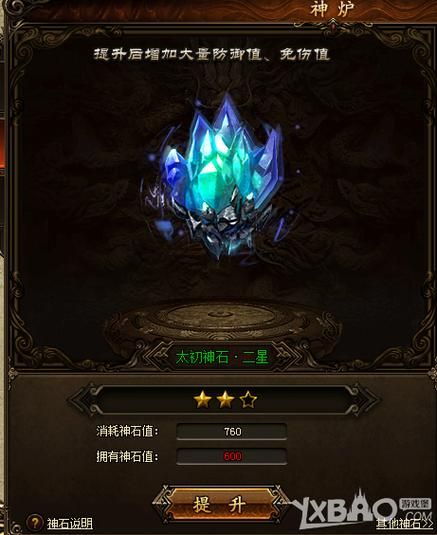 神石传说游戏攻略：新手入门技巧及玩法详解