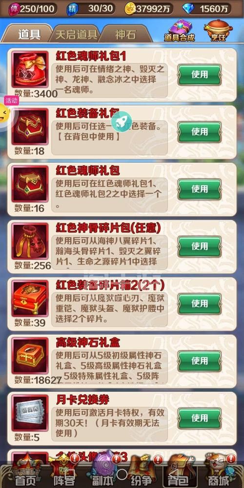 神石传说游戏攻略：新手入门技巧及玩法详解
