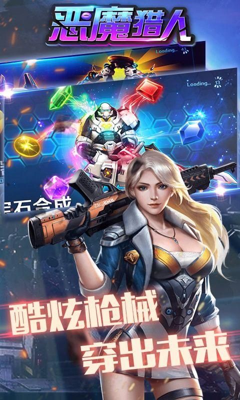 神秘商人手游：百万玩家在线等你加入