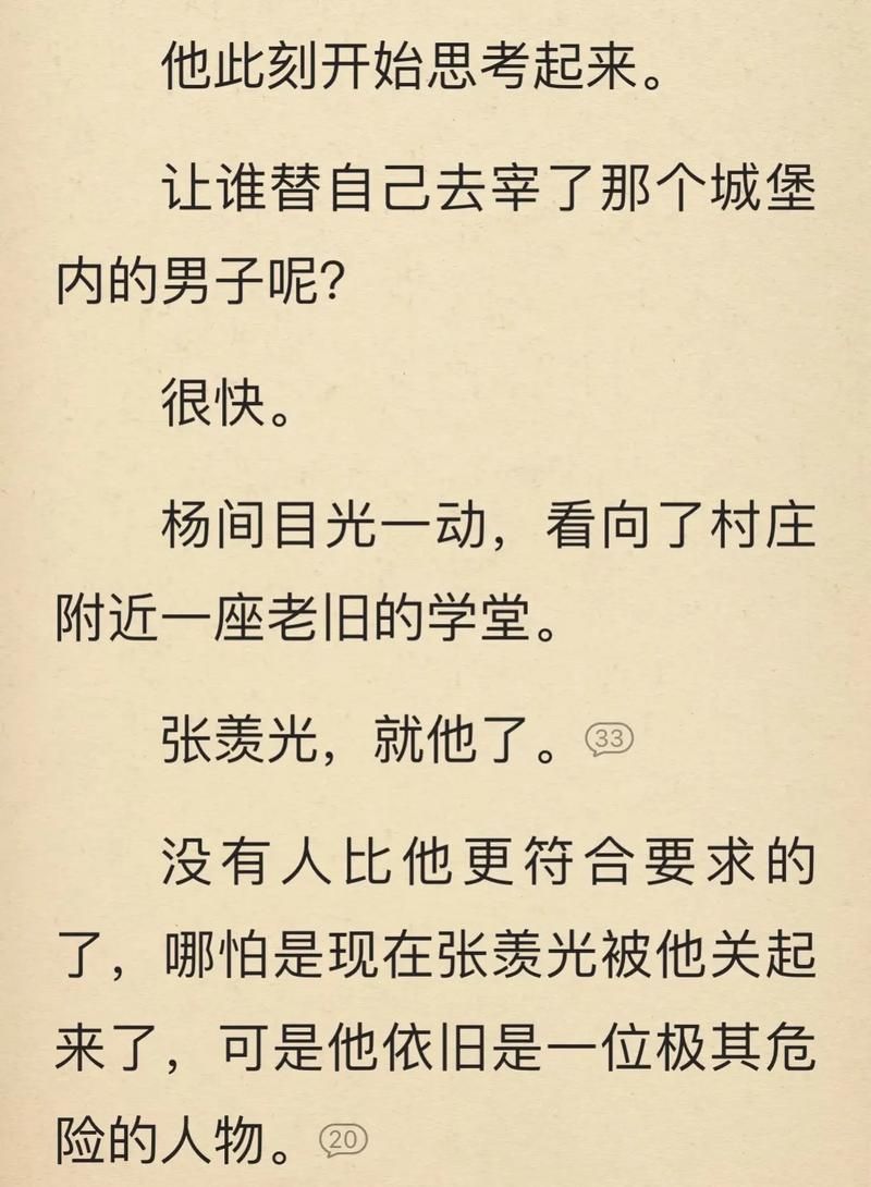神秘复苏小说大纲：驭鬼者杨间的惊险复苏之路