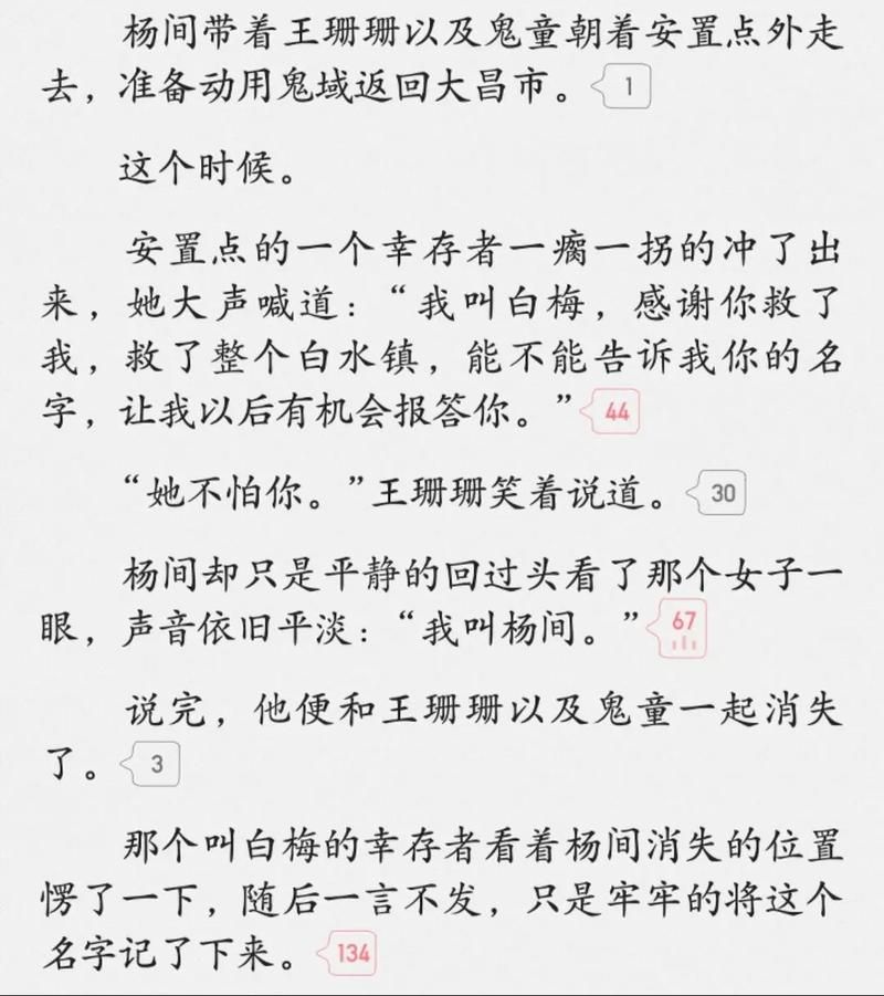 神秘复苏小说大纲：驭鬼者杨间的惊险复苏之路