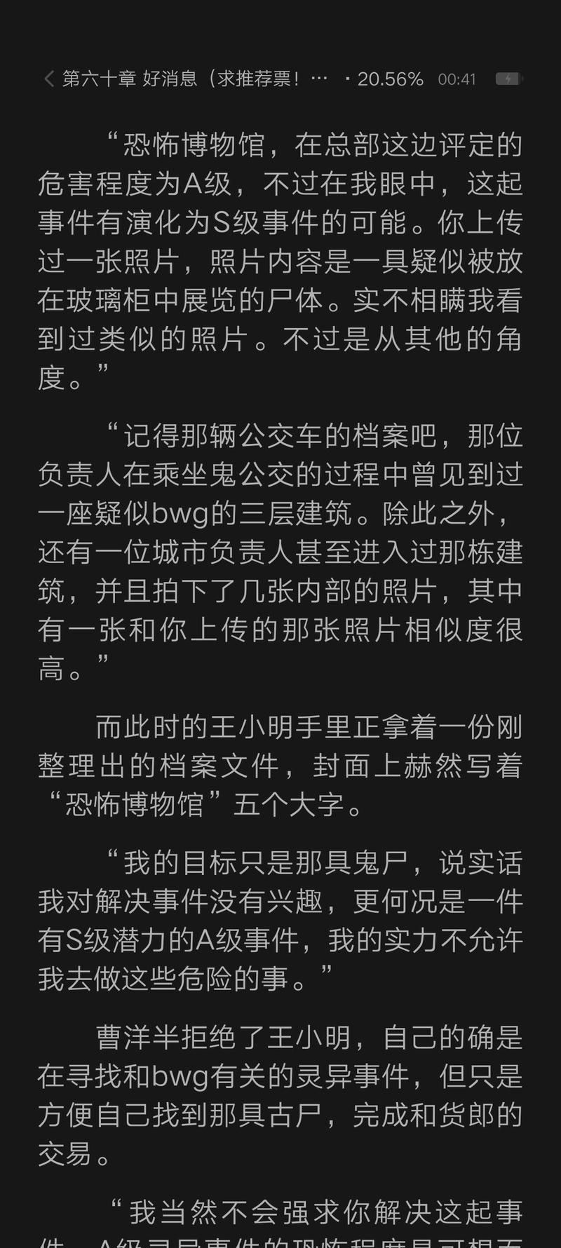 神秘复苏小说大纲：驭鬼者杨间的惊险复苏之路