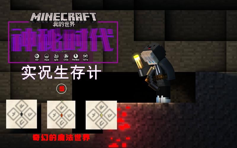 神秘时代6：探索神秘头盔，打造最强装备