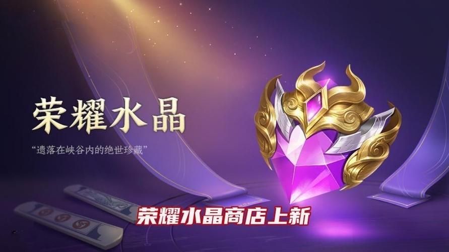 神秘水晶商店换什么最好？超值兑换推荐清单！